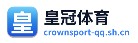 皇冠体育